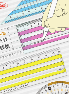 日本文具大赏KYOEI ORIONS共荣平行尺考研尺打格尺神器镂空尺英文三角尺量角器小学生尺子直尺学生文具三角板