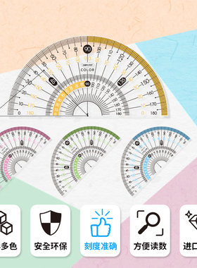 日本高透明度量角器半圆仪角度清晰耐用数值精确日本制学习办公适用 ORIONS出品