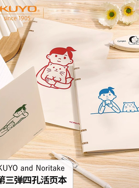 日本KOKUYO国誉Noritake第三弹四孔活页本资料册学生办公笔记本同学录轻薄不硌手便携随身记事本