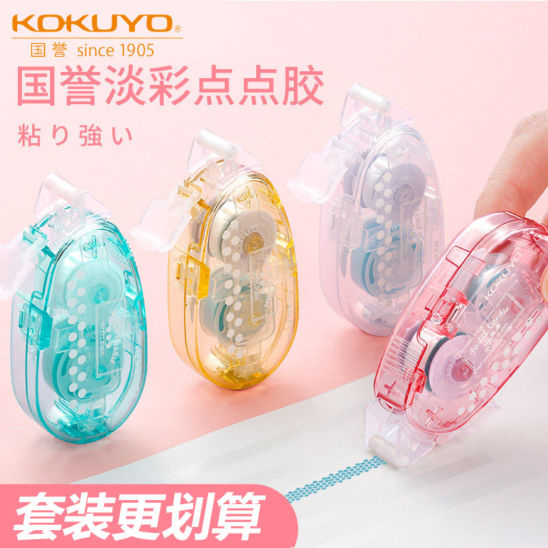 日本KOKUYO国誉点点胶点状双面胶修正带式学生用错题胶带可换替芯手账胶带伴侣手账贴纸透明胶带官方旗舰店