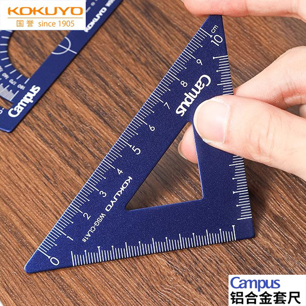 日本KOKUYO国誉Campus铝合金套尺15cm直尺三角板量角器小学生一年级多功能高精度尺子测量工具圆角不易伤手