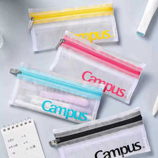 日本KOKUYO国誉透明网格笔袋Campus系列轻便收纳包双袋分层简约中小学生考试学习用铅笔袋便携文具袋