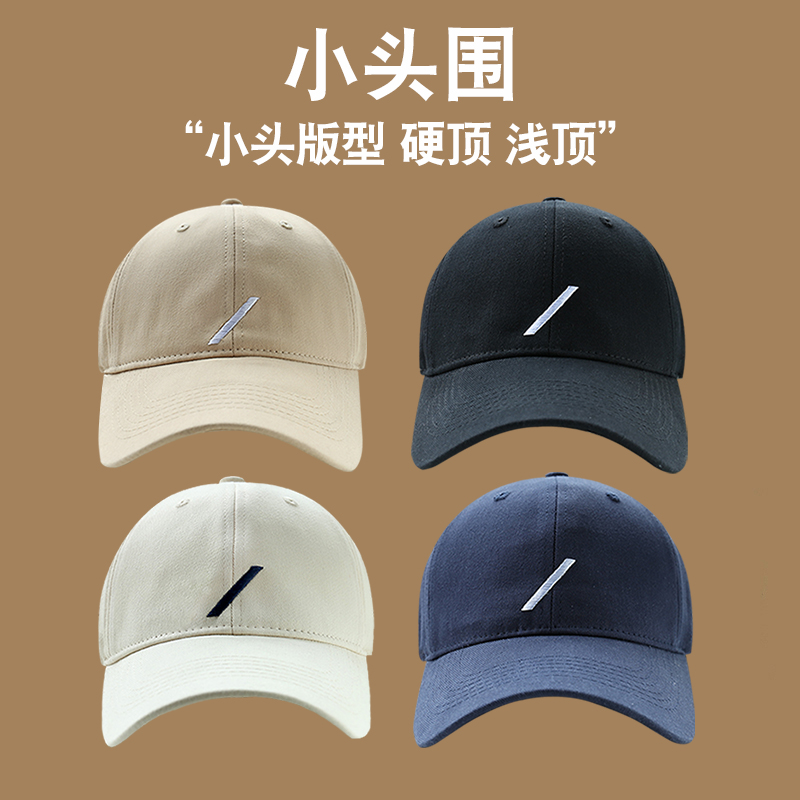 小头围浅顶棒球帽男女通用