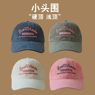 适合小头围帽子春夏小号xs棒球帽女2025新款 52硬顶浅顶鸭舌帽 男款