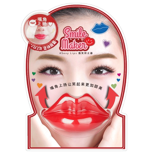 SKK微笑矫正器笑容僵硬嘴歪练习训练器嘴角嘴唇下垂保持上扬神器