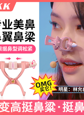 SKK鼻夹鼻子鼻术后夹子非鼻梁增高神器夹美鼻器朝天鼻鼻翼