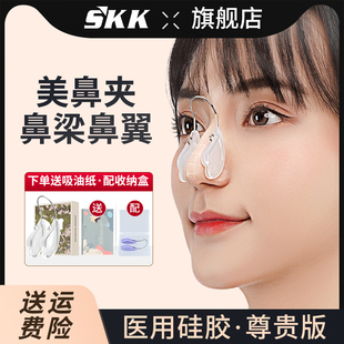 鼻子鼻梁夹美鼻神器鼻翼鼻夹子塑形隆鼻术后矫正器