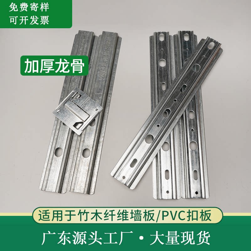 竹木纤维集成墙板龙骨墙面天花专用镀锌防锈全套集成吊顶配件材料