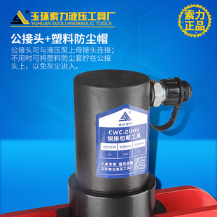 促销 母线母排加工机 电动铜排切断机 特价 液压切排机CWC 200V