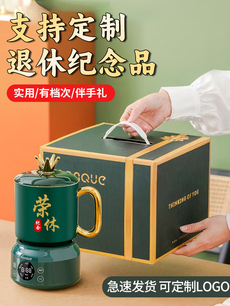 光荣退休纪念品教师定制礼物实用男士女士同事老师领导留念礼品