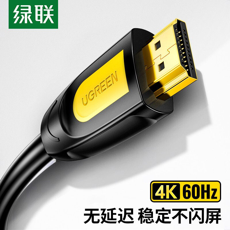 绿联 HD101 HDMI线2.0版4k数字高清线3D视频线支持电脑电视显示器