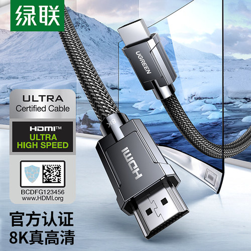 8K数字高清线兼容HDMI2.0绿联