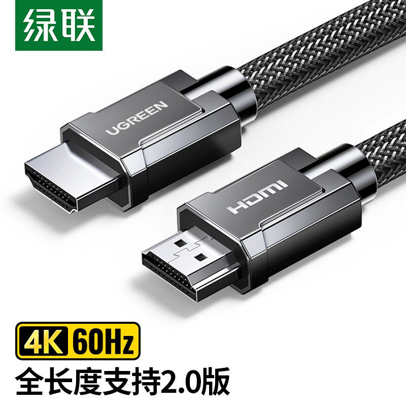 绿联 HD136 hmdi线2.0版 4K3D数字高清视频线 电脑连电视投影仪线