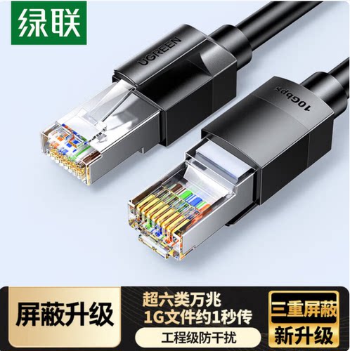 超六类万兆双屏蔽网线CAT6A类