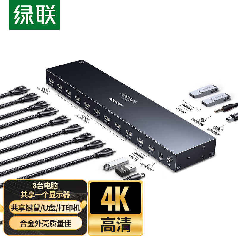HDMIKVM切换器4K高清8进1出