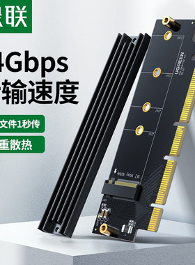 绿联 CM465 Pcie转M.2 NVMe拓展卡兼容Pcie4.0/3.0适用x4/x8/x16