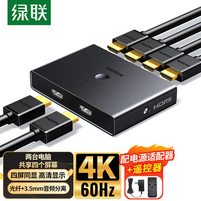 HDMI2.0分配切换二进四出4K60Hz