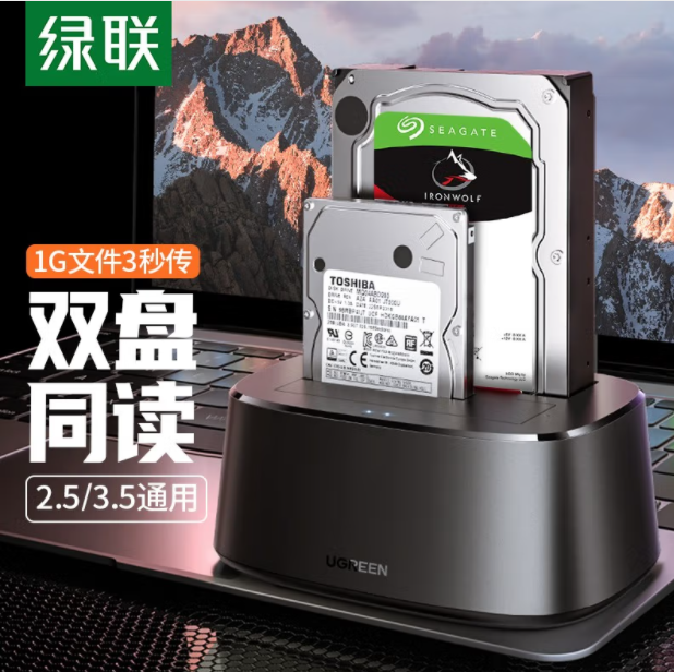 绿联 70442 2.5/3.5英寸硬盘底座USB3.0移动硬盘盒SATA串口