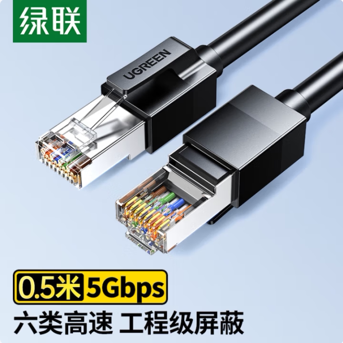 绿联 NW316 六类屏蔽网线CAT6类千兆网线工程家用8芯双绞成品跳线