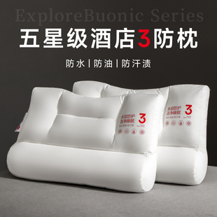 五星级酒店高品质枕头不塌陷不变形单人三防枕芯家用一只装一对男