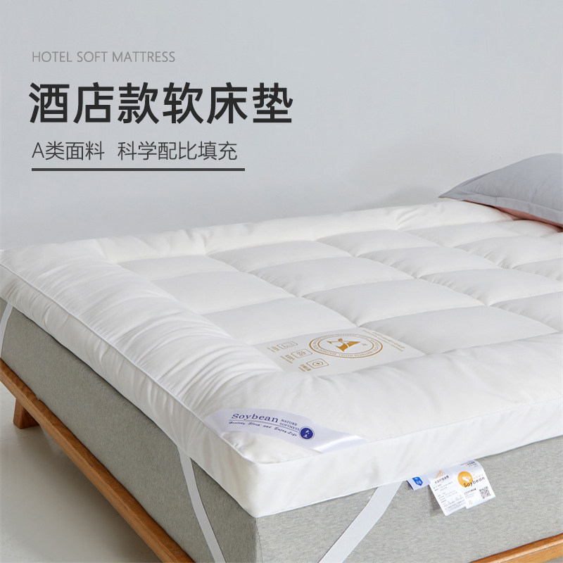 五星级酒店大豆纤维床垫家用卧室软垫褥子榻榻米垫褥折叠铺底垫被