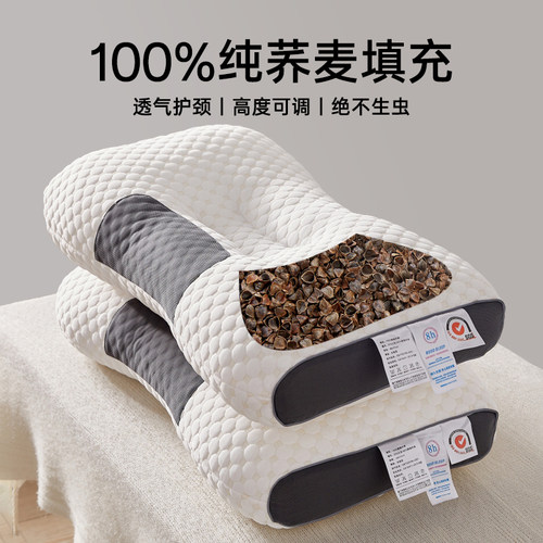 全荞麦枕头成人护颈椎助睡眠枕芯家用不塌陷不变形纯荞麦皮壳硬整