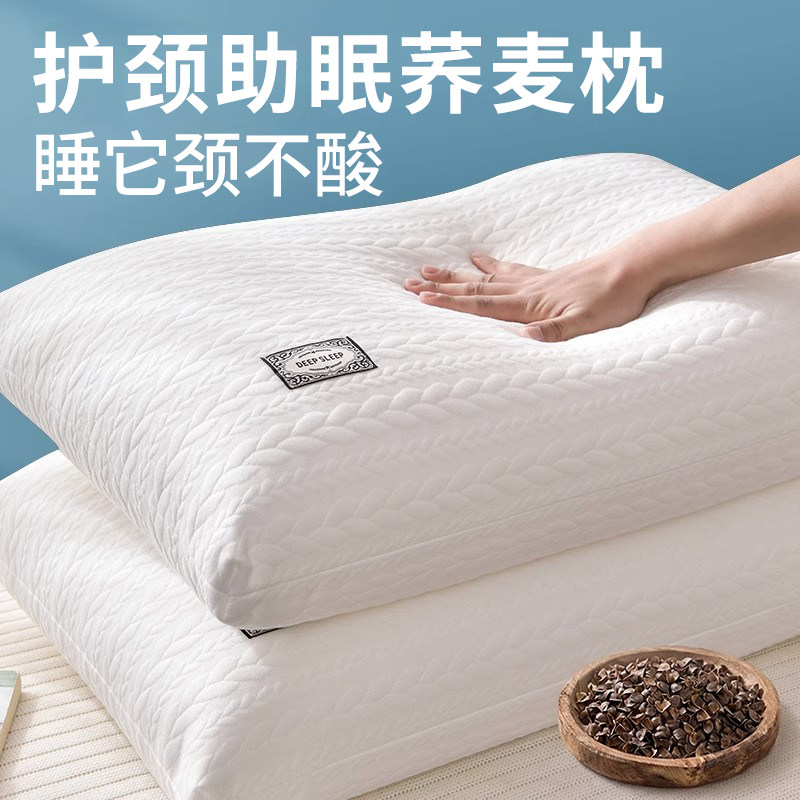 星级酒店针织棉荞麦皮枕头颈椎枕头睡觉专用不塌陷枕头枕芯一对男