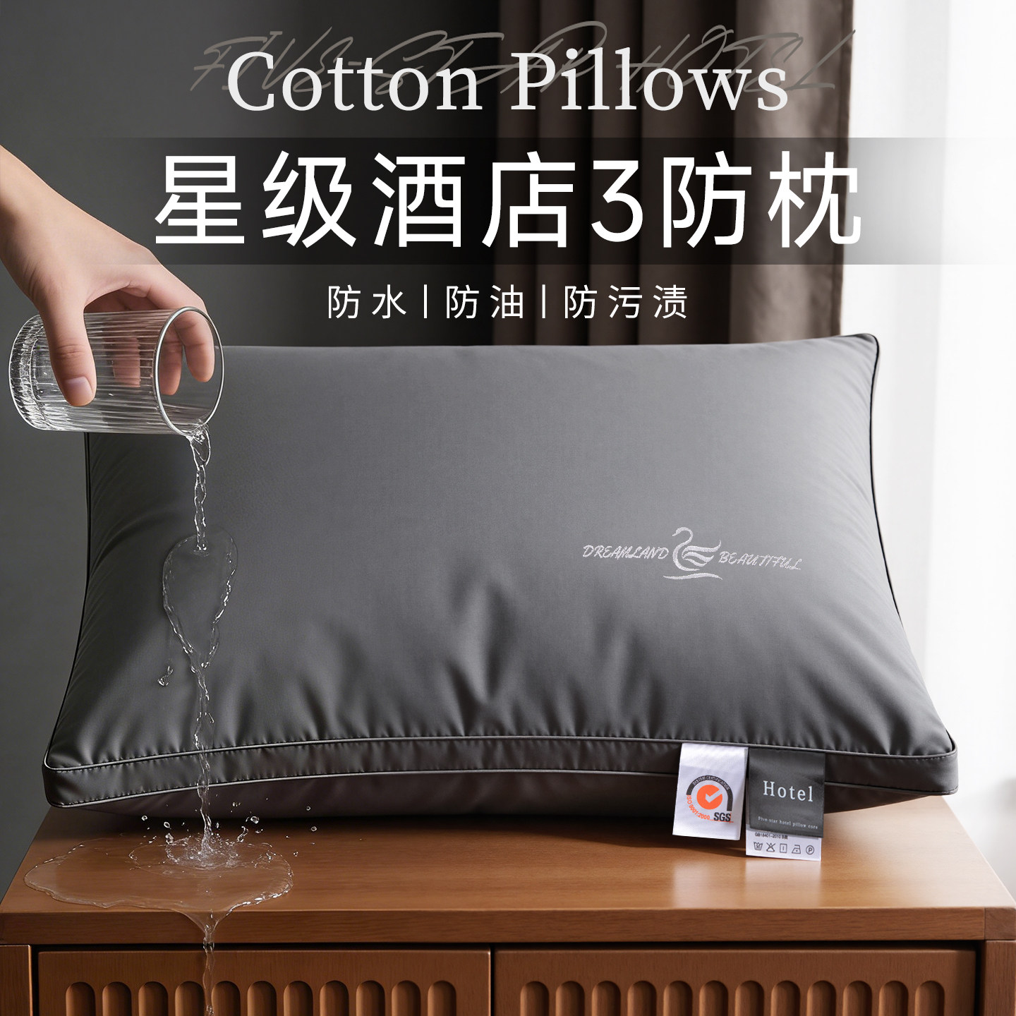 五星级酒店三防枕头护颈椎助睡眠枕芯单个装男枕头芯成人家用一对