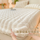 兔毛绒床笠2025新款 秋冬牛奶绒床笠加厚保暖三件套床笠枕套床罩套
