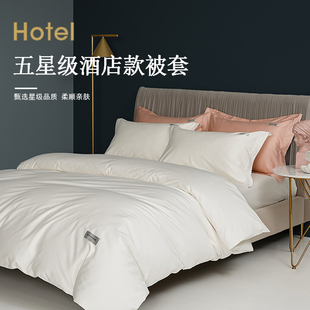 纯棉被套单件全棉被罩长绒棉200x230单双人150x200可定制纯色轻奢