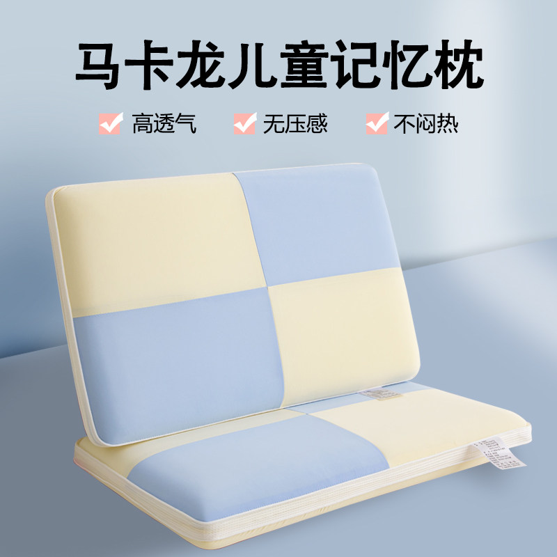 记忆棉枕头枕芯护颈椎助睡眠专用儿童单人学生一对装枕头芯成人枕