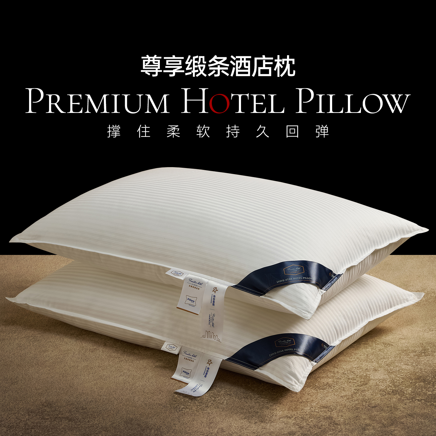 2025新款五星级酒店枕头枕芯护颈椎助深睡眠枕头芯单人一只装男