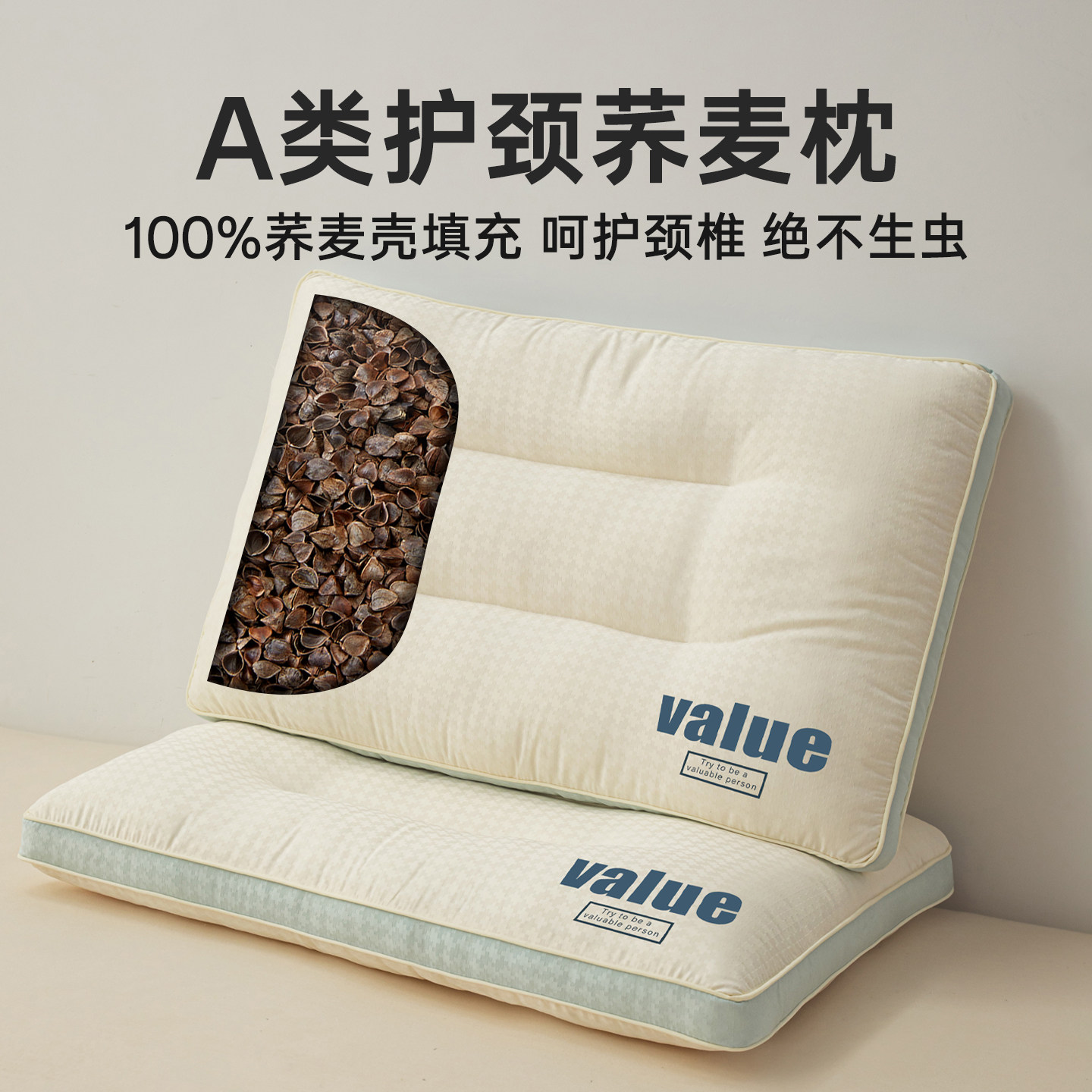 2026新款深睡眠荞麦护颈枕枕头枕芯一对枕头女生睡觉舒适 荞麦皮