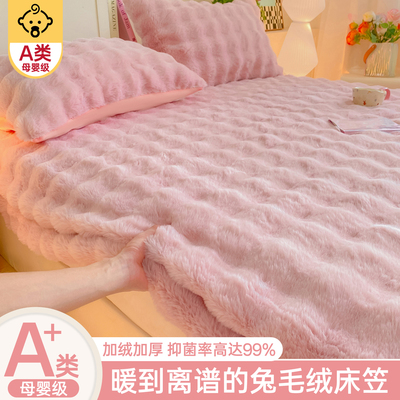 2025秋冬新款床笠牛奶绒珊瑚绒床笠抑菌抗静电床垫保护罩隔脏床笠