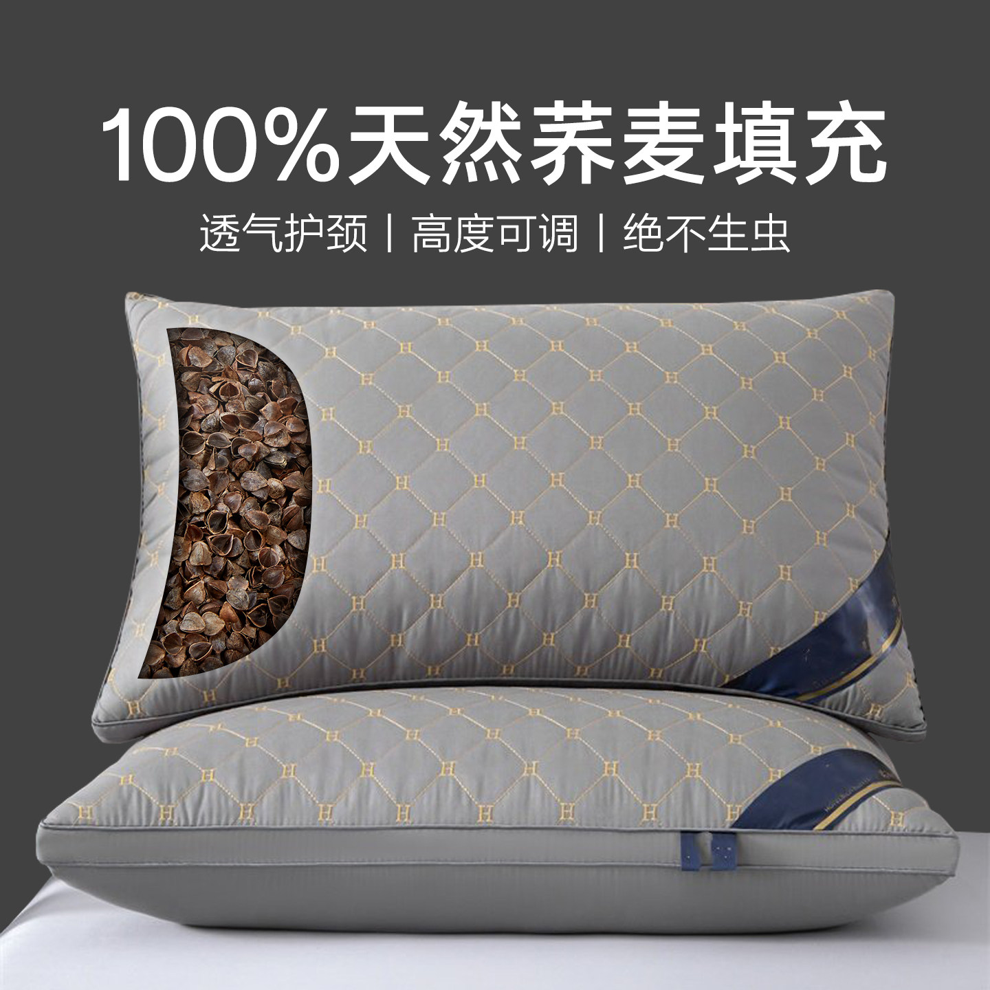荞麦枕头加厚支撑款枕芯｜加量荞麦皮填充 护颈椎助睡眠不压肩男