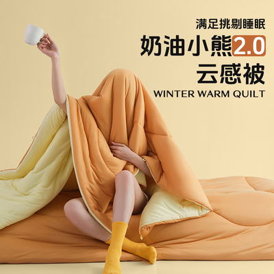 学生宿舍专用被子被芯四季通用冬被加厚保暖春秋被褥150x200cm