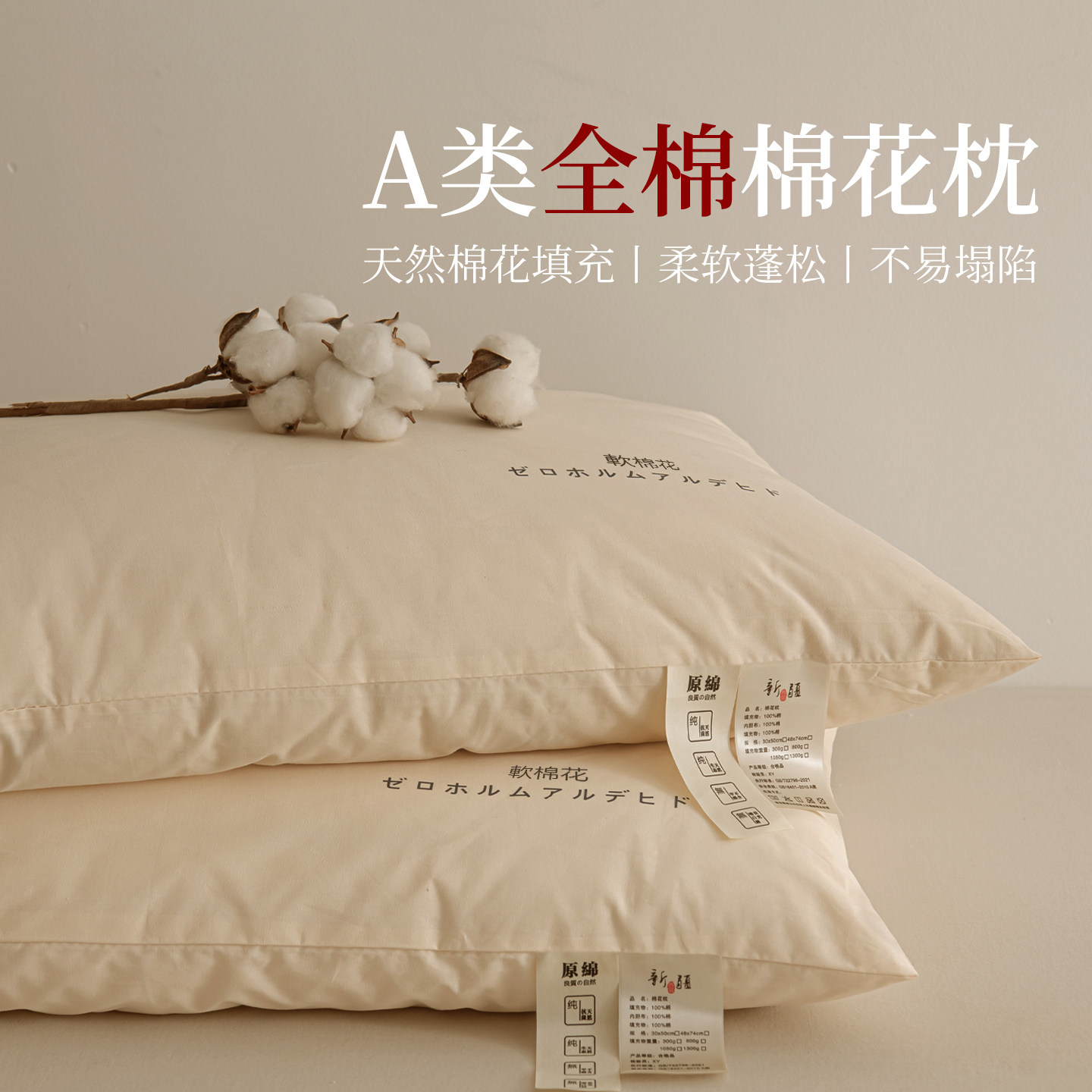 新疆棉花枕头护颈椎助睡眠100%棉花枕芯家用一对护颈枕头睡觉专用