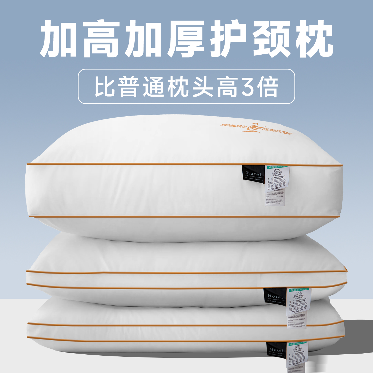男士高枕头加厚加高护颈椎枕芯不塌陷不变形成人颈椎枕家用枕头芯