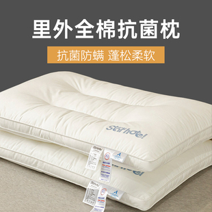 天然棉花枕头枕头芯丨酒店专用五星级软硬适中不塌陷不变形枕芯