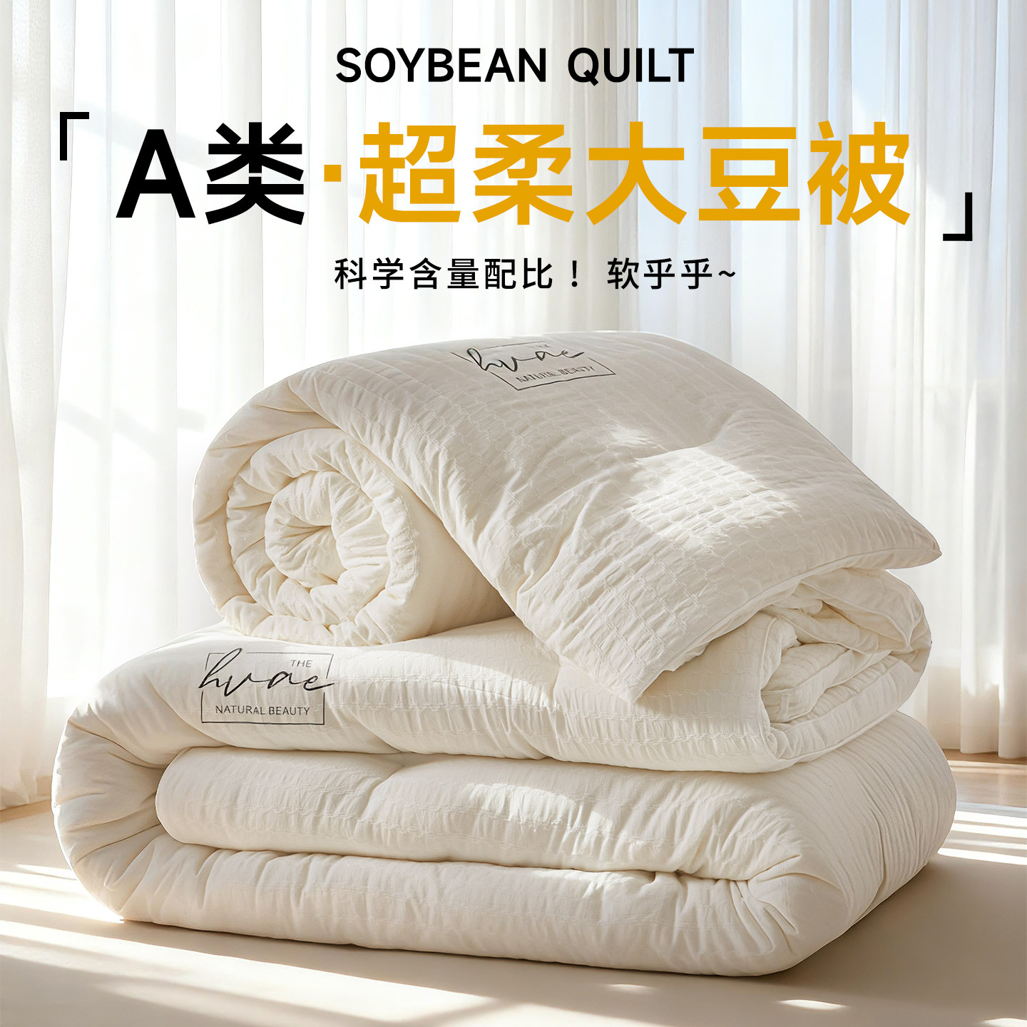 2025新款大豆纤维冬被被子冬被加厚子母被冬被加厚10斤被子单人