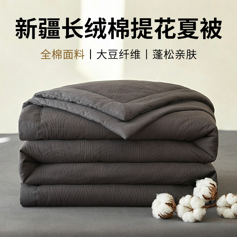 大豆纤维夏被空调被夏凉被四件套被芯150x200x230cm宿舍单人学生