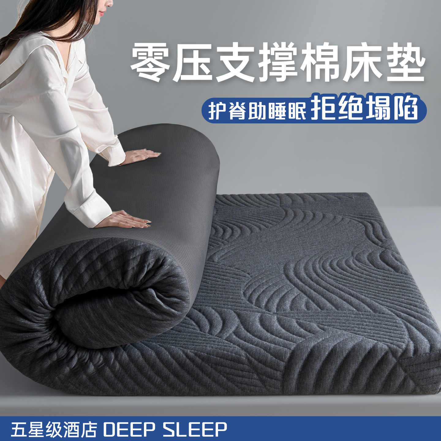 深睡五星级酒店海绵垫  家用卧室榻榻米180x200加厚软垫子不塌陷