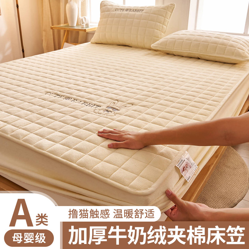 A类母婴级牛奶绒床笠冬季加绒加厚夹棉床罩床垫保护罩全包床套罩