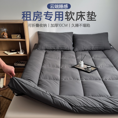 租房专用床垫软垫褥子180x200家用榻榻米宿舍学生单人可折叠收纳