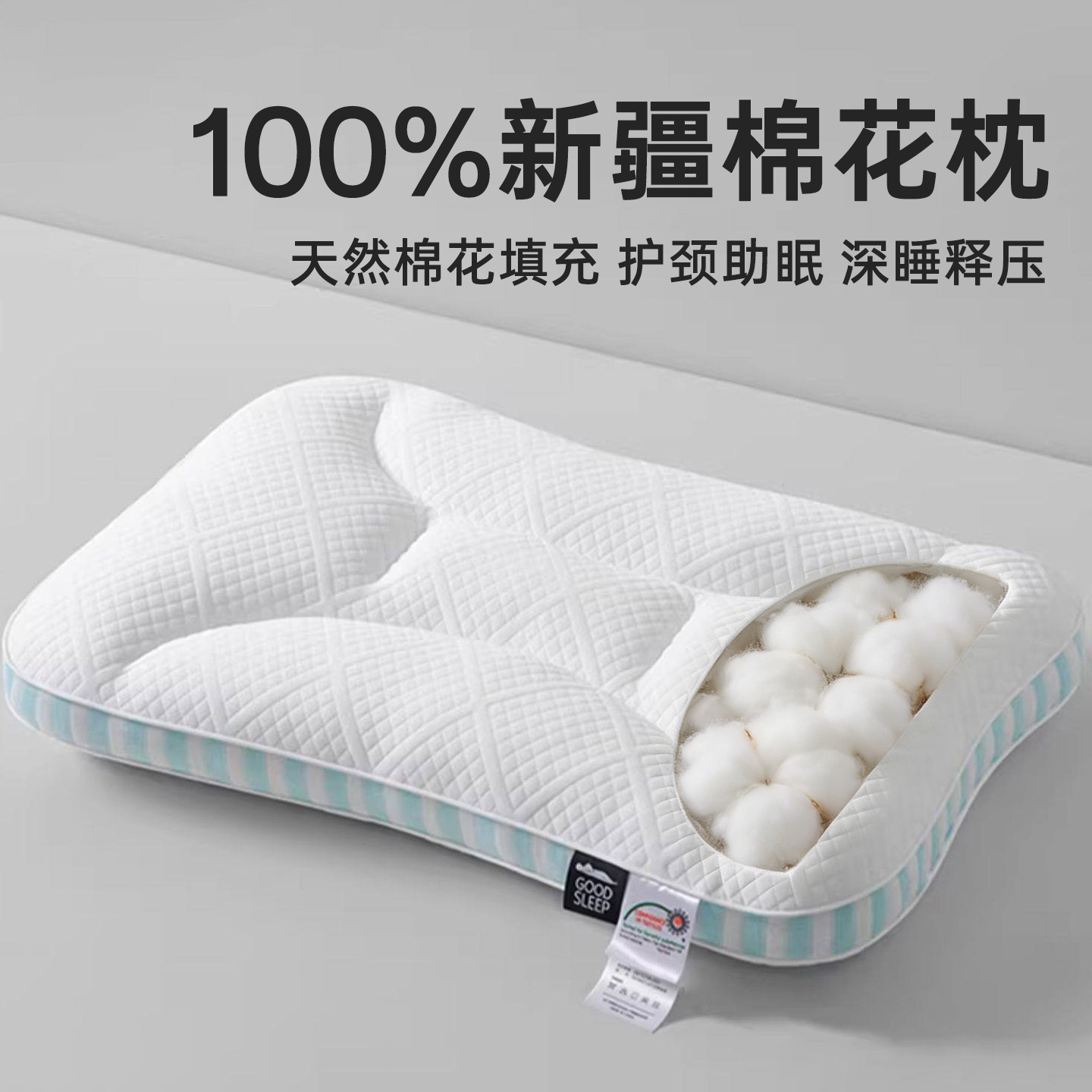棉花枕头单人一只装枕芯护颈椎助睡眠｜学生党宿舍不塌陷透气整头