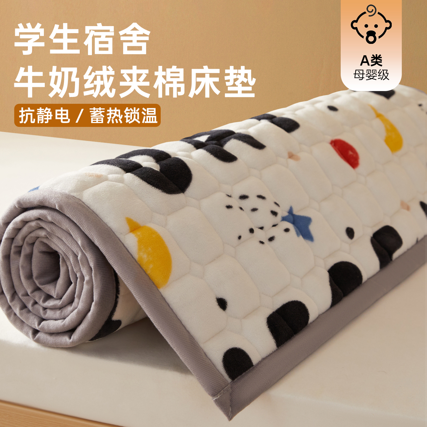 冬季冬天加绒加厚牛奶绒床垫褥子被褥铺底学生宿舍专用床垫90x200