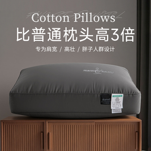 高枕头胖子加大单只大体型男士偏硬枕芯不塌陷不变形护颈椎助睡眠