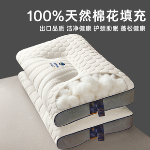 2026新款头等舱100%新疆棉花枕头护颈椎助睡眠枕芯家用一对枕芯