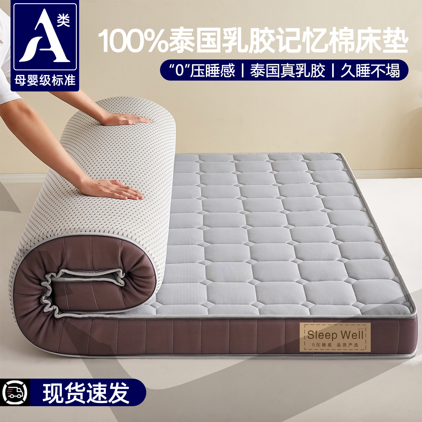 家用卧室床垫软垫180x200A类乳胶海绵垫可折叠家庭宿舍软垫床垫子