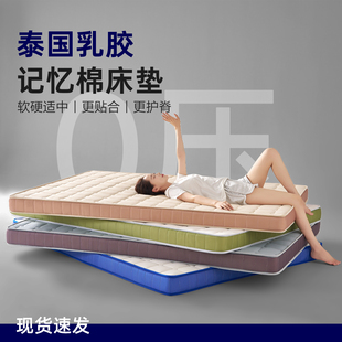 家用卧室床垫软垫180x200A类乳胶海绵垫可折叠家庭宿舍软垫床垫子